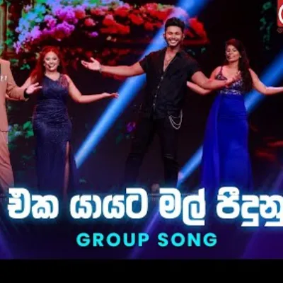 Eka Yayata Mal Peedunu (Group Song)