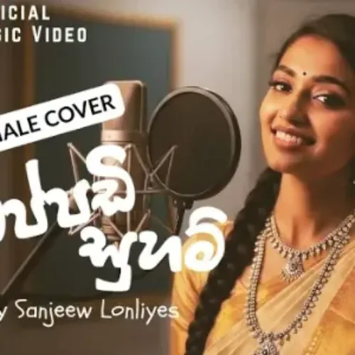 Eppadi Suham (AI Cover)