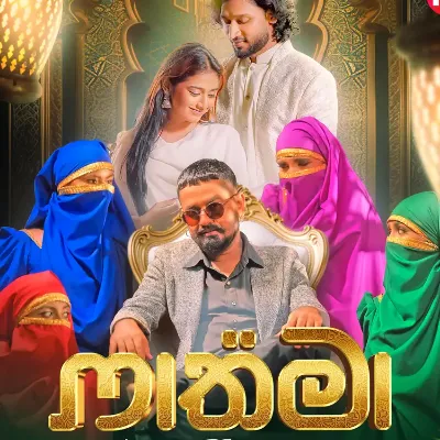 Fathima (Rata Payu Sandapana)