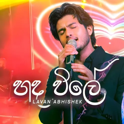 Hada Wile (Sangeethe Season 2)