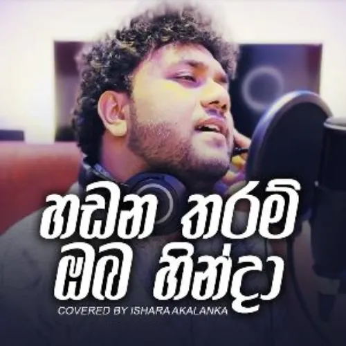 Hadana Tharam Oba Hinda (Cover)