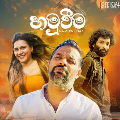 Hamuweema