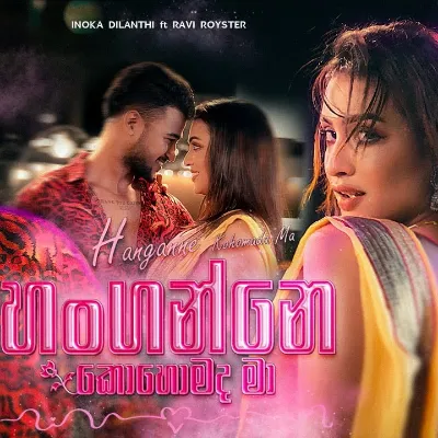 Hanganne Kohomada Ma