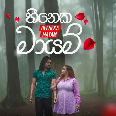 Heeneka Mayam