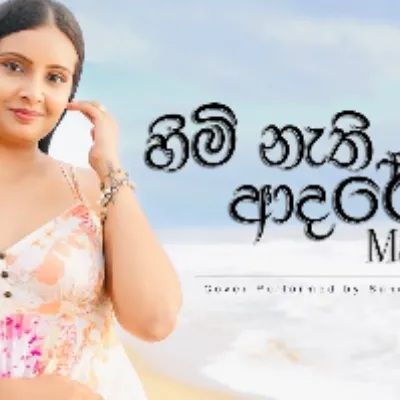 Himi Nathi Adareka (Mashup Cover)