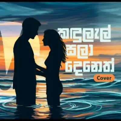 Kandulal Sala (Cover)
