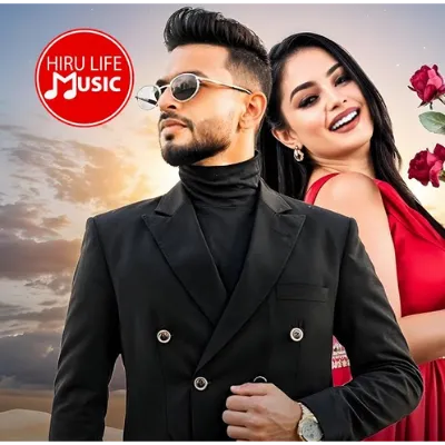 Maa Langama Idan Mage Lowama Wela