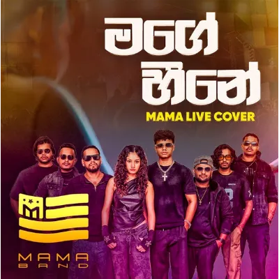 Mage Heene Official Cover