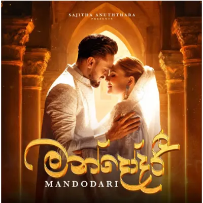 Mandodari
