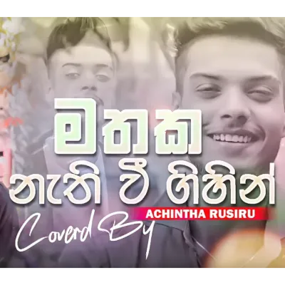 Mathaka Nathiwee Gihin (Cover)