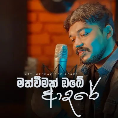 Mathweemak Obe Adare