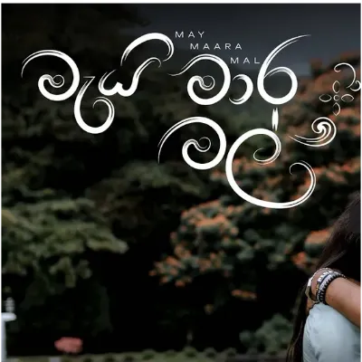 May Maara Mal
