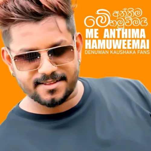 Me Anthima Hamuweemai