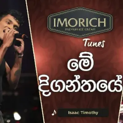 Me Diganthaye (Imorich Tunes)