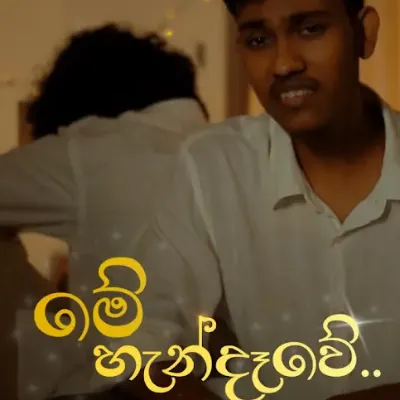 Me Handawe (Susuman Horen)