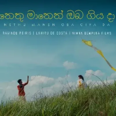 Nethu Manen Oba Giya Da