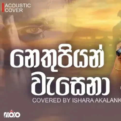 Nethupiyan Wasena Thura (Cover)