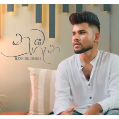 Nuba Gana Sihiwena Ra