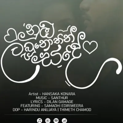 Numba Labunothin Sande