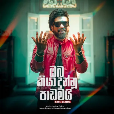 Oba Kiya Dunnu Padamai