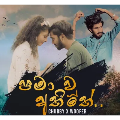 Pamawu Athithe Remake