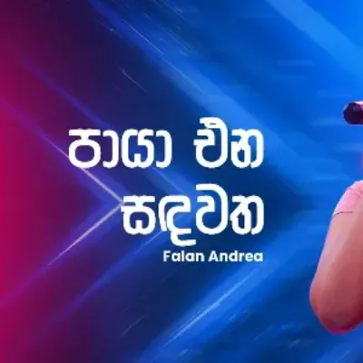 Paya Ena Sandawatha (Ahankara Nagare)