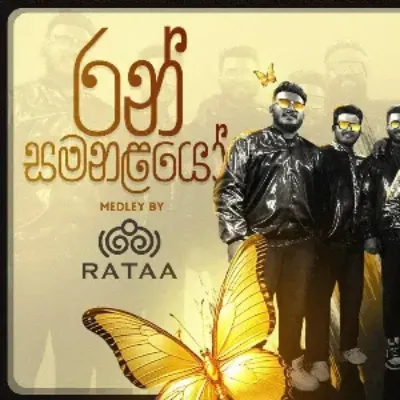 Ran Samanalayo Medley