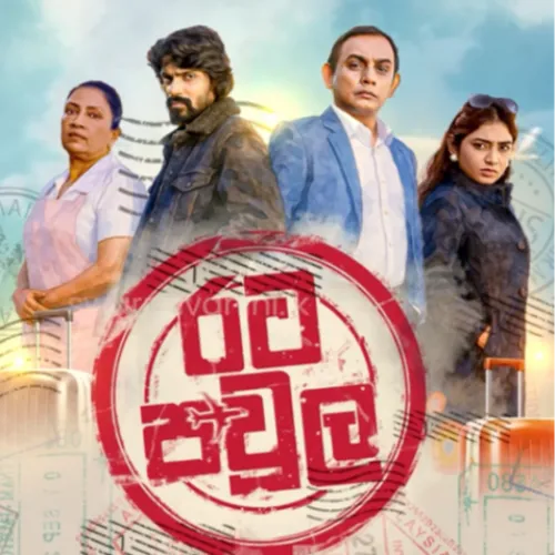 Rata Pawula (Teledrama)