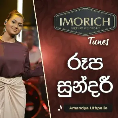 Roopa Sundari (Imorich Tunes)