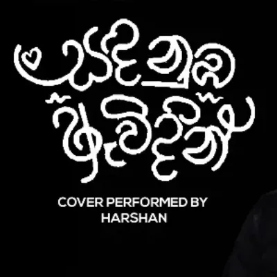 Sada Nuba Awidin (Cover)