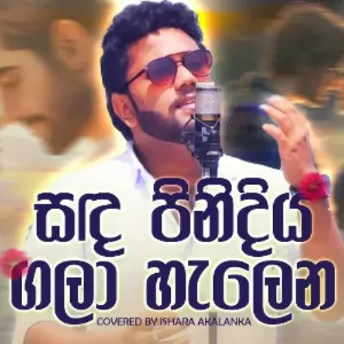 Sada Pinidiya Gala Halena (Cover)