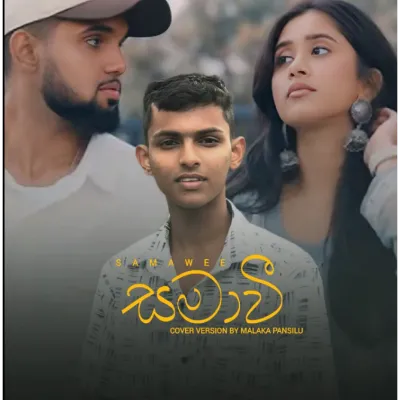 Samawee (Cover)