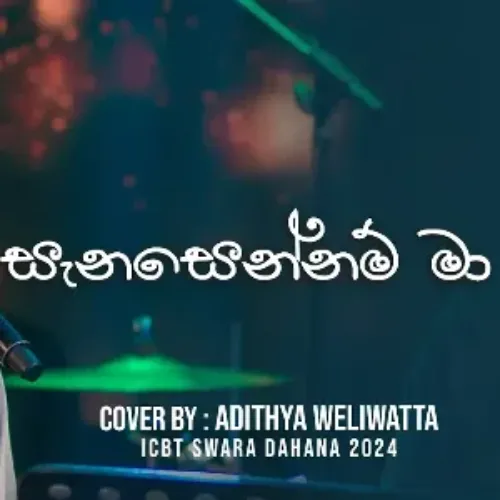 Sanasennam Maa (ICBT Swara Dahana)