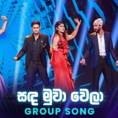Sanda Muwa Wela (Group Song )