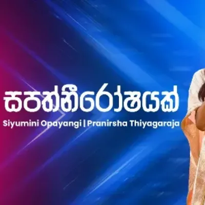 Sapathnirooshayak (Ahankara Nagare)