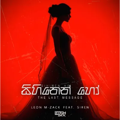 Sihinen Ho (The Last Message)