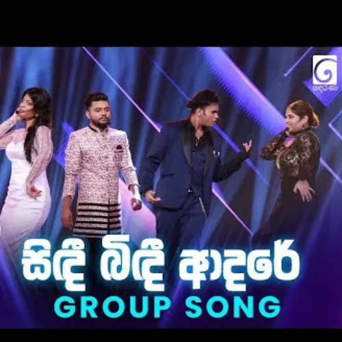 Sindee Bindee Adare (Group Song)