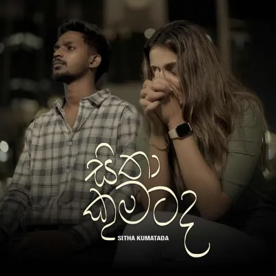Sitha Kumatada