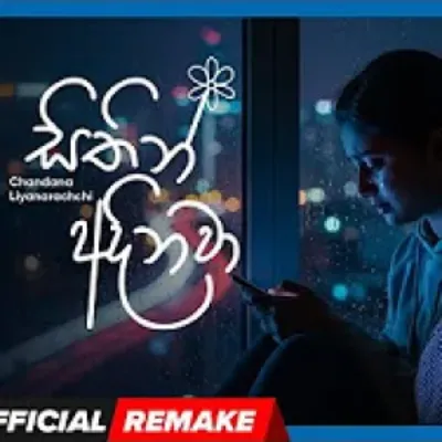 Sithin Adinawa Remake