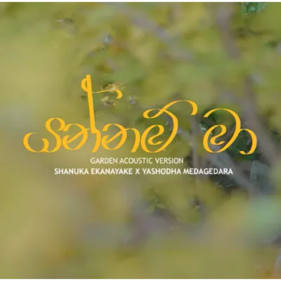 Yannam Ma (Garden Acoustic Version)