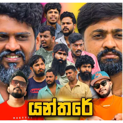 Yanthare (Vini Productions)