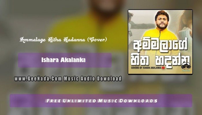 Ammalage Hitha Hadanna (Cover)