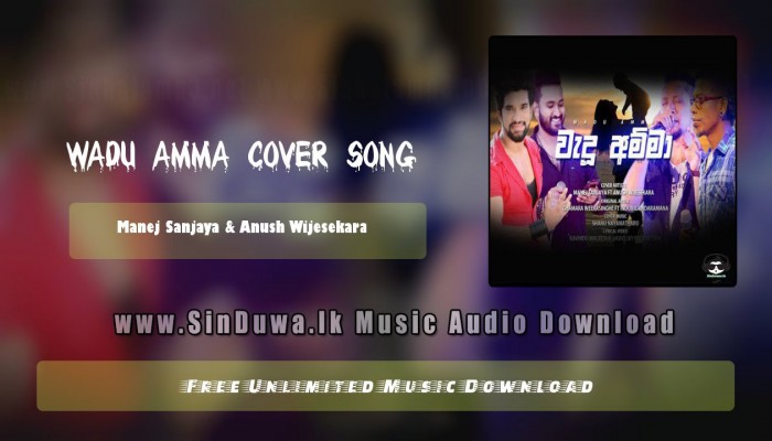 Wadu Amma Cover Song
