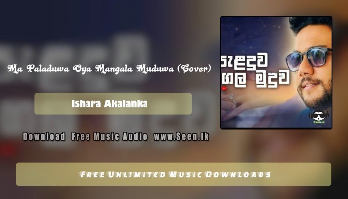 Ma Paladuwa Oya Mangala Muduwa (Cover)