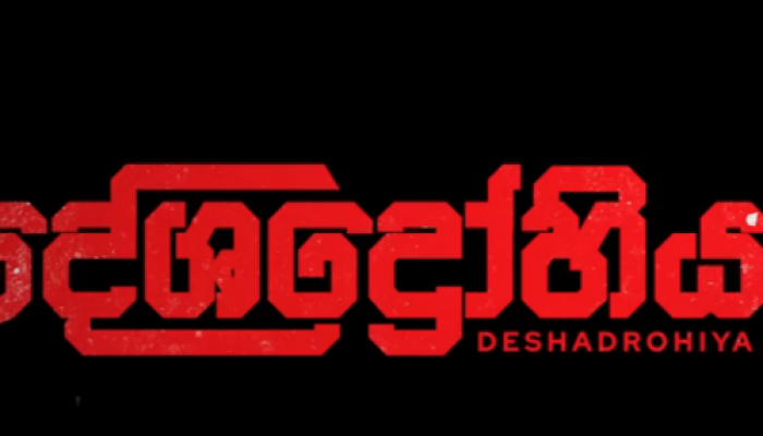 Deshadrohiya