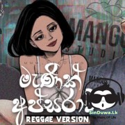 Manik Apsarawi Reggae Cover