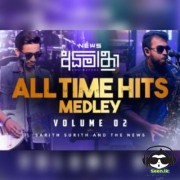 Sinhala All time Hits Medley (Vol 2)