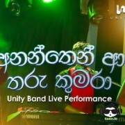 Ananthen Aa Tharu Kumara (Live)