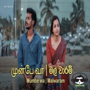 Munbe Vaa & Mal Waram  (Mashup)