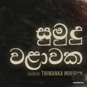 Sumudu Walawaka (Cover)